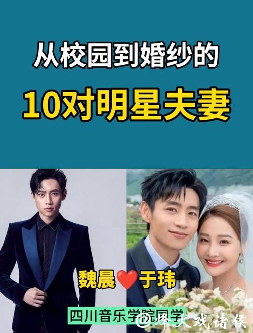 回顾嫁娶同学的明星:从校服到婚纱,都是青梅竹马,你羡慕哪对? 回顾嫁娶同学的明星:从校服到婚纱,都是青梅竹马,你羡慕哪对?