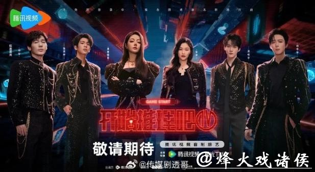 开始推理吧4阵容突变:热巴退出引争议,换血是创新还是伤粉 开始推理吧4阵容突变:热巴退出引争议,换血是创新还是伤粉