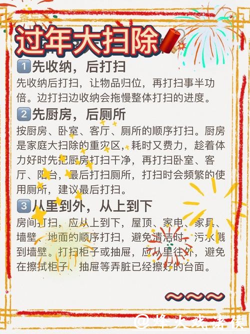 “二十四，扫房子”！收好春节大扫除科学指南