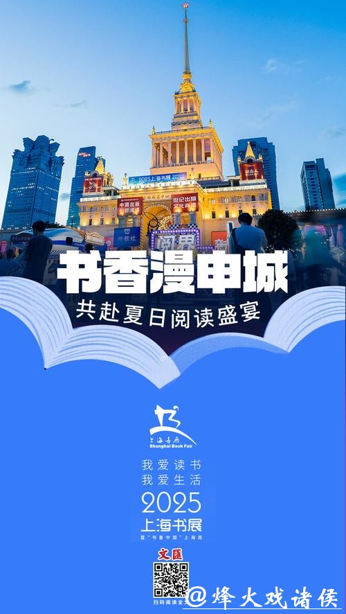 文汇海报｜书店里的中国年：上海联动百家阅读空间促文旅消费融合