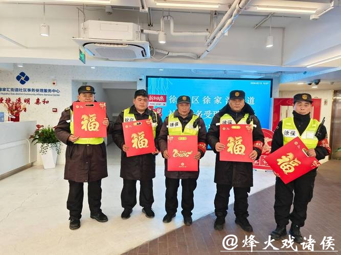 春节不打烊,徐汇工会90家驿站暖心守护一线劳动者 春节不打烊,徐汇工会90家驿站暖心守护一线劳动者