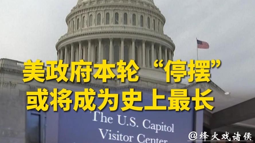 资金断供或持续数周 美国国土安全部停摆 但多数员工将继续工作