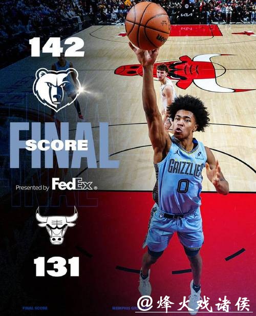 小皮蓬狂砍30+10灰熊力克公牛 开拓者险胜火箭 小皮蓬狂砍30+10灰熊力克公牛 开拓者险胜火箭