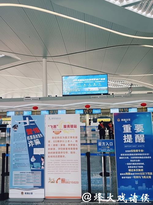 空中预警、地面快处,他们用“人力+科技”护航春运旅途 空中预警、地面快处,他们用“人力+科技”护航春运旅途