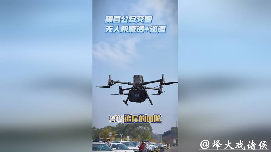 空中预警、地面快处,他们用“人力+科技”护航春运旅途 空中预警、地面快处,他们用“人力+科技”护航春运旅途